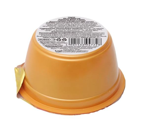 Влажный корм для кошек INABA Kin no dashi cup для кошек, консервы Куриное филе микс тунцов Магуро и Кацуо, 70гр