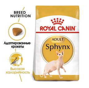 Royal Canin Сухой корм Sphynx Adult для взрослых кошек породы Сфинкс 400гр