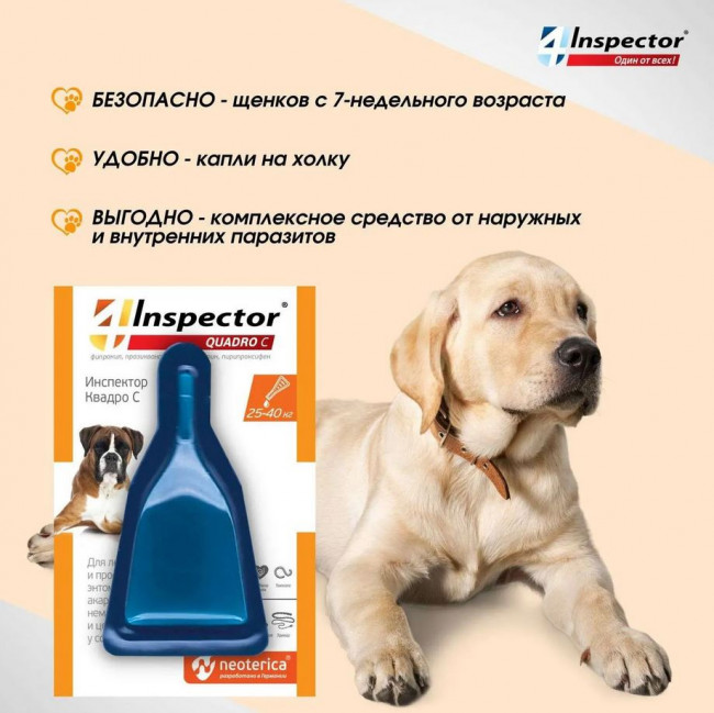 Inspector Quadro капли на холку для собак 25-40кг,от блох, клещей, гельминтов 1 пипетка