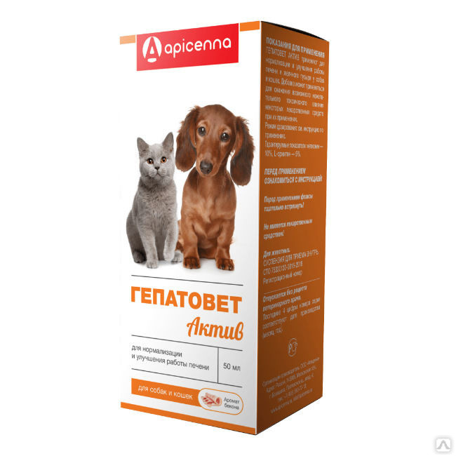 Гепатовет Актив для кошек и собак, 50 мл