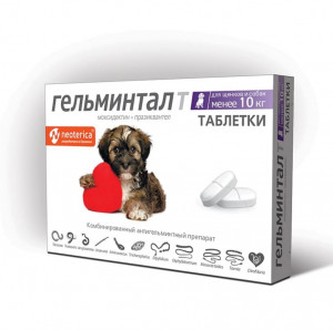 Таблетки Гельминтал для щенков и собак менее 10 кг, 2 шт
