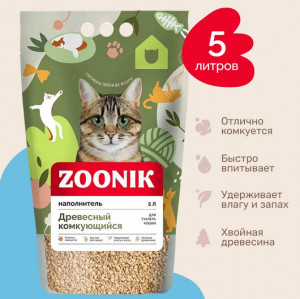 Наполнитель Зооник, древесный комкующийся 5 л