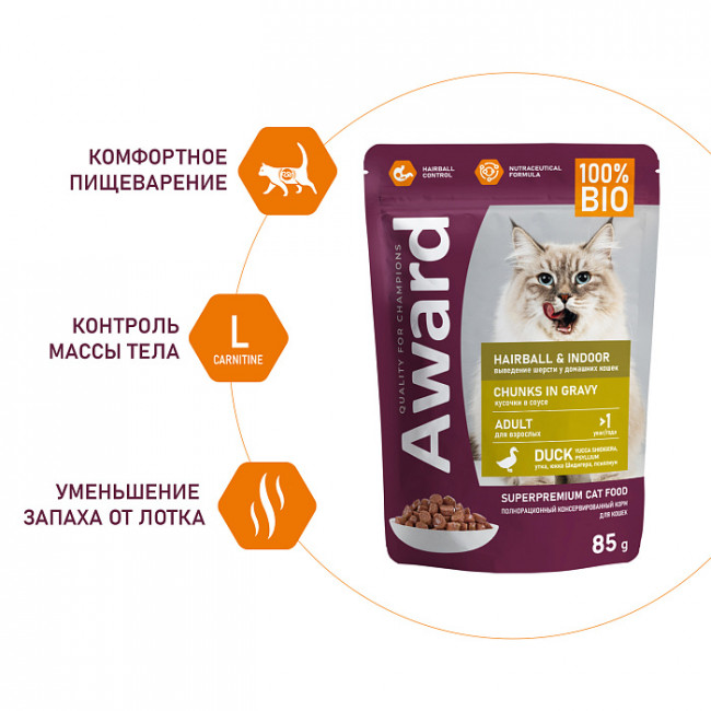 Влажный корм AWARD Hairball & Indoor для выведения шерсти у взрослых домашних кошек кусочки в соусе с уткой, 85г
