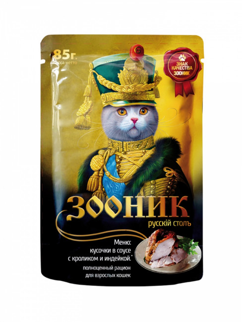 Влажный корм ЗООНИК для кошек, кусочки в соусе с кроликом и индейкой - 85 гр