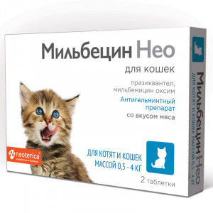 Мильбецин Нео таблетки для котят и кошек 0,5-4кг, 2 таблетки