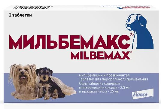 Мильбемакс антигельминтик для маленьких собак и щенков, таблетки 2,5 мг/12,5 мг 2 шт в упаковке