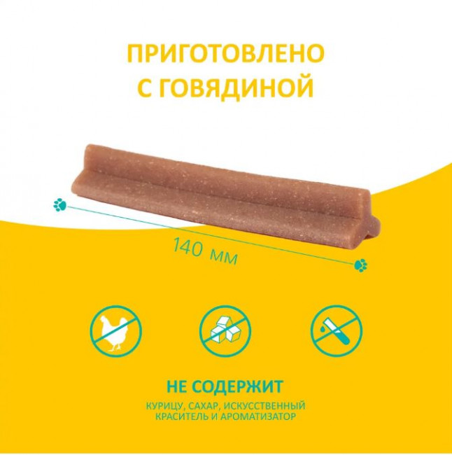 Жевтельный снек Biff DEN Care со вкусом говядины для собак крупных пород 270 г