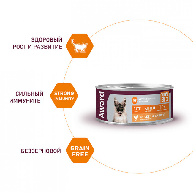Влажный корм AWARD для котят, паштет из курицы с морковью, 100г