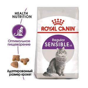 Royal Canin Сухой корм корм Sensible для кошек с чувствительным пищеварением 15 кг
