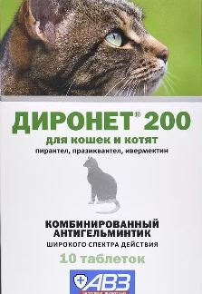 Диронет 200, таблетки для кошек и котят, 10 таблеток в упаковке