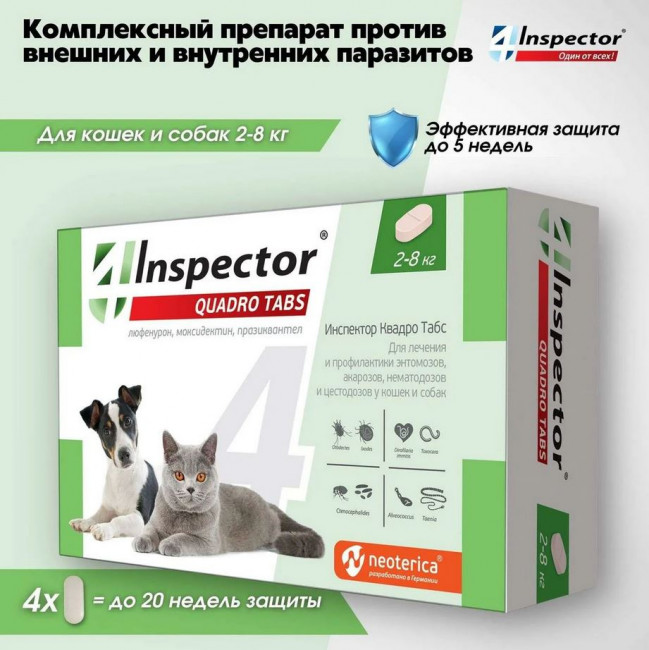 Inspector Quadro Таблетки для кошек и собак 2-8кг, от блох, клещей, гельминтов 4 таблетки