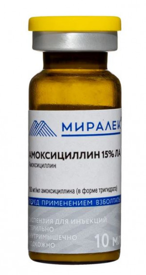 Амоксицилин 15%  LA Миралек10мл