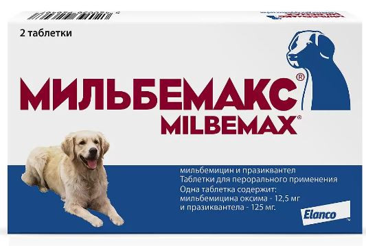 Мильбемакс антигельминтик для крупных собак, таблетки 12,5 мг/125 мг 2 шт в упаковке