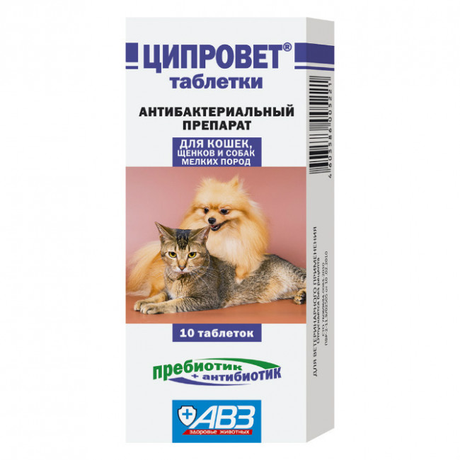 Ципровет таблетки 15 мг для кошек, щенков и собак мелких пород, 10 шт