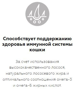 Karmy Sterilized Сухой корм для стерилизованных кошек и кастрированных котов Лосось 0,4кг