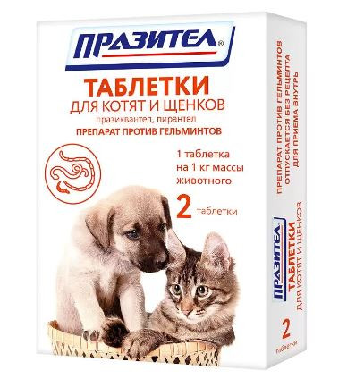 Празител таблетки для котят и щенков, 2 таблеток в упаковке