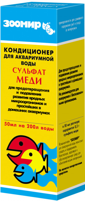 ЗооМир Кондиционер Сульфат меди  50мл