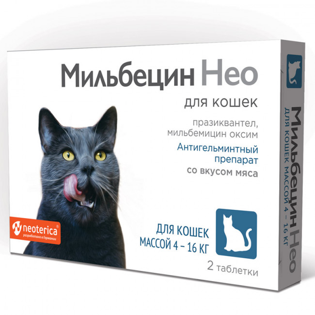 Мильбецин Нео для кошек 4-16 кг, 2 таблетки