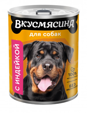 ВКУСМЯСИНА консервы для собак 850гр. индейка