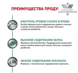 Royal Canin  Диабетик Фелин ДС46 1,5кг сухой полнорационный диетический для взрослых кошек
