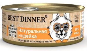 Best Dinner для собак High Premium натуральная индейка 100г