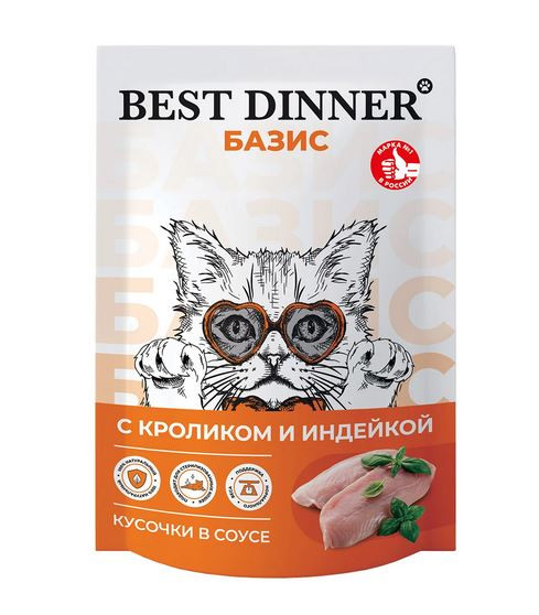 Best Dinner Базис пауч для кошек кусочки в соусе с кроликом и индейкой 75г