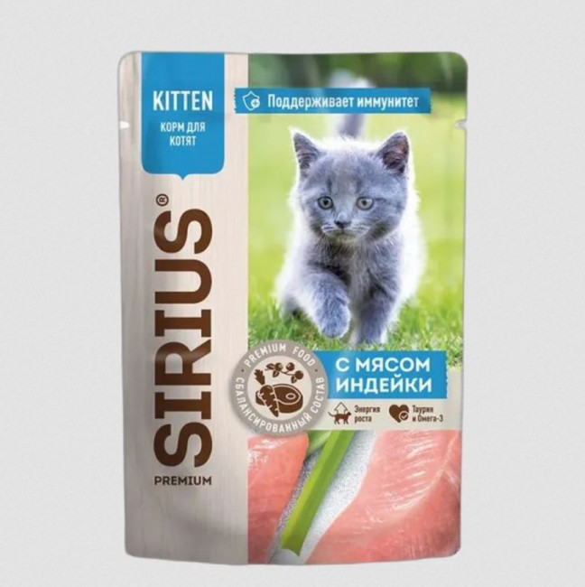 SIRIUS Влажный корм для котят с индейкой, 85 гр