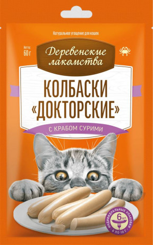 Деревенские лакомства для кошек Колбаски "Докторские" с нежным мясом краба сурими, 60 гр