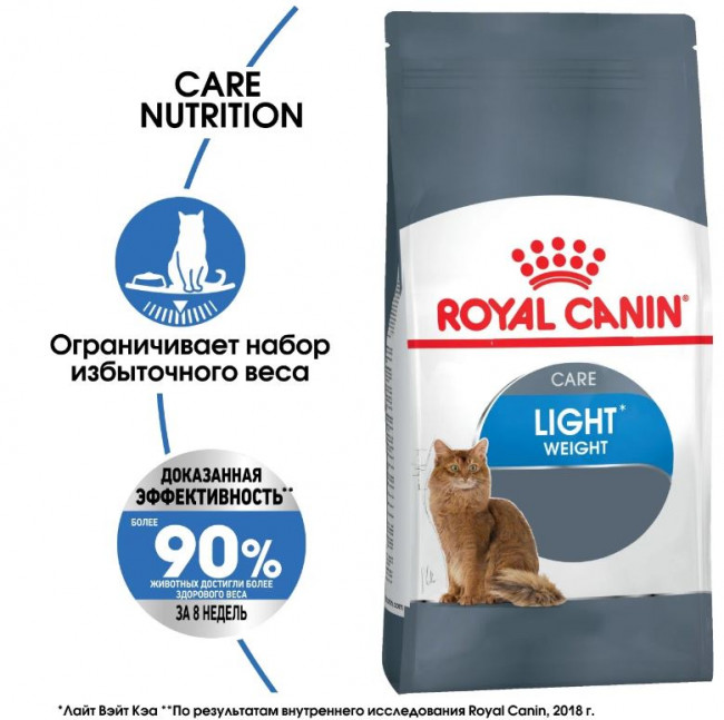 Royal Canin сухой корм  Care Light Weight Care для взрослых кошек от 1 года  для профилактики лишнего веса 1,5 кг