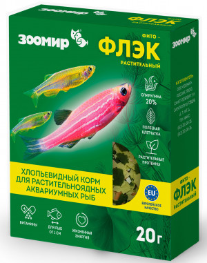 ФИТО-ФЛЭК  ХЛОПЬЕВИДНЫЙ КОРМ ДЛЯ РАСТИТЕЛЬНОЯДНЫХ АКВАРИУМНЫХ РЫБ 20г