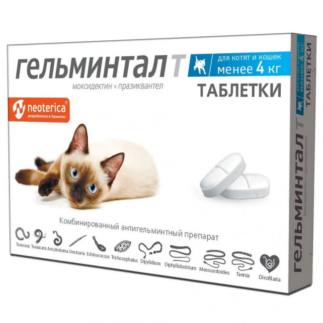 Таблетки Гельминтал для котят и кошек до 4 кг, 2 шт