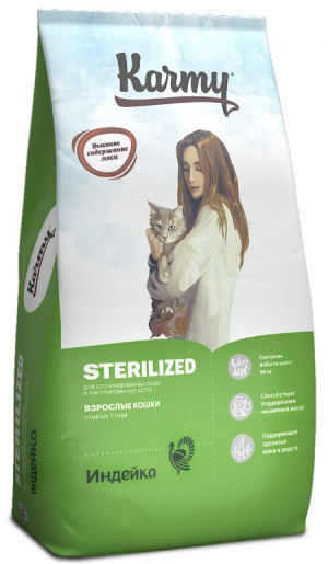 Karmy Sterilized  Сухой корм для стерилизованных кошек и кастрированных котов Индейка 10кг
