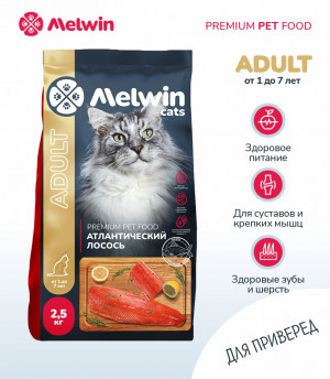 Melwin сухой корм для кошек с атлантическим лососем от 1 года, 2,5 кг