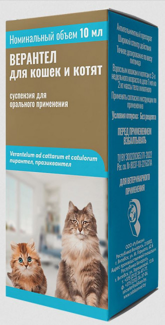 Верантел для кошек и котят суспензия, 10 мл