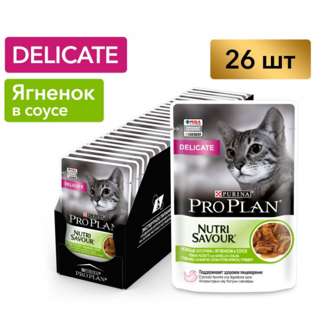 Pro Plan Delicate влажный корм для кошек при чувствительном пищеварении с ягненком 85 г