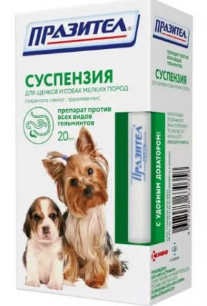 Празител суспензия для приема внутрь для щенков и собак мелких пород, флакон 20 мл