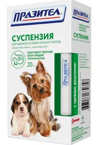 Празител суспензия для приема внутрь для щенков и собак мелких пород, флакон 20 мл