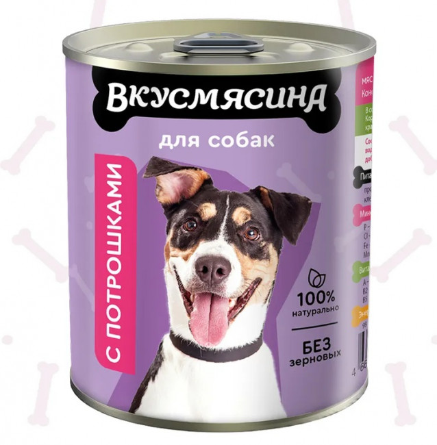ВКУСМЯСИНА консервы для собак 340гр. потрошка