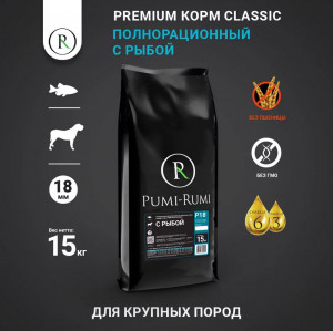 PUMI-RUMI CLASSIC Сухой корм для крупных пород собак с Рыбой 18 мм - 15 кг