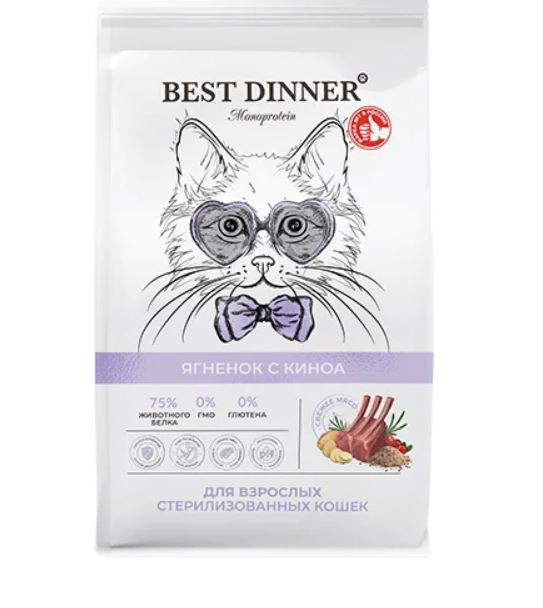 Best Dinner Монопротеин Стерилизейд, сухой корм для кошек, ягненок с киноа 400гр