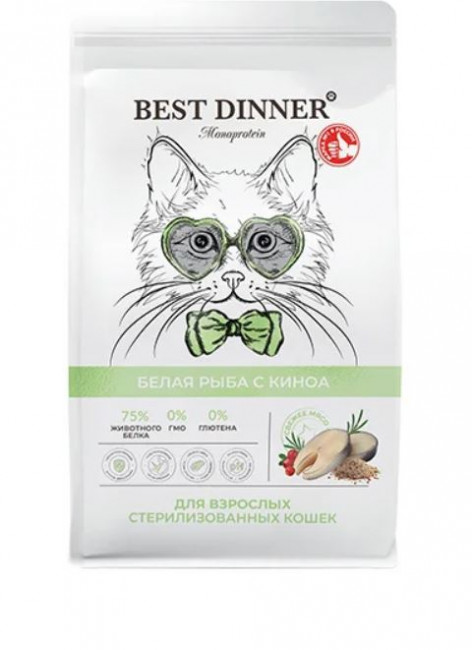 Best Dinner Монопротеин Стерилизейд, сухой корм для кошек, Белая рыба с киноа 400гр