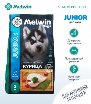 Melwin сухой корм для щенков до 1 года с курицей, 1 кг