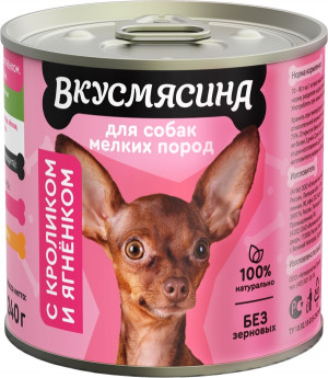 ВКУСМЯСИНА Мясное рагу 240 г для собак мелких пород с кроликом и ягненком