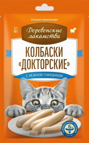 Лакомство для кошек "Деревенские лакомства" Докторские колбаски с нежной говядиной, 60 гр.х10 шт