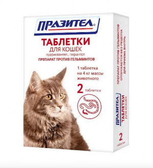 Празител таблетки для кошек, 2 таблетки в упаковке