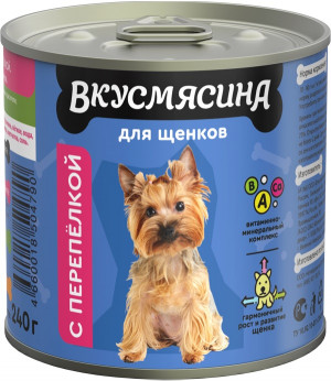 ВКУСМЯСИНА консервы для щенков 240гр. с перепелкой