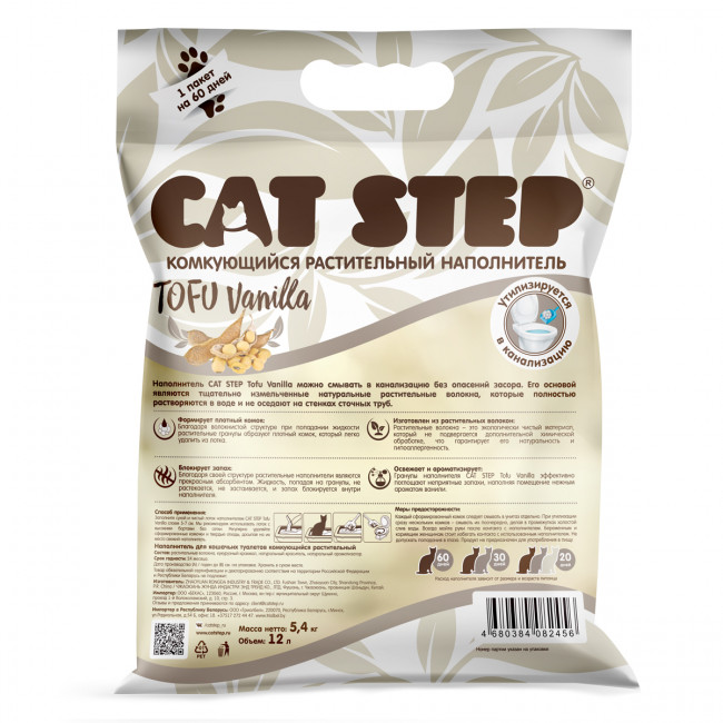 Наполнитель комкующийся растительный CAT STEP Tofu Vanilla, 12 л