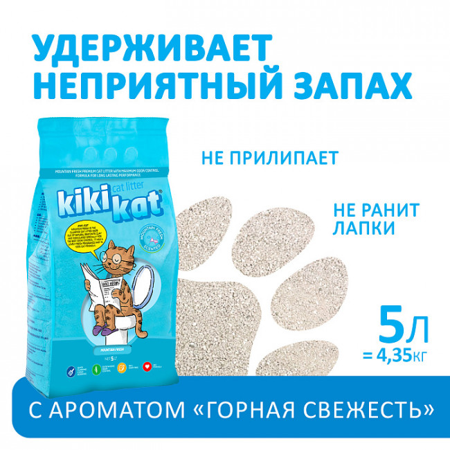 Бентонитовый наполнитель для кошачьего туалета "KikiKat" супер-белый комкующийся с ароматом "Горная свежесть" - 5 л