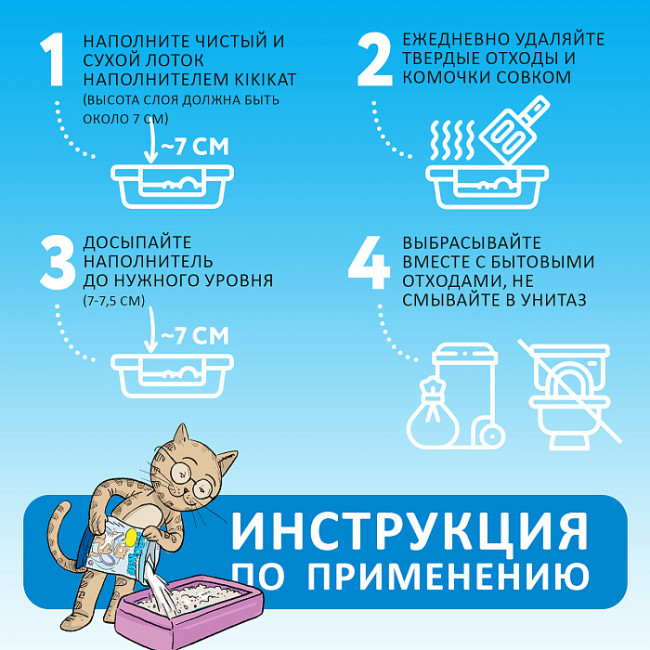 Бентонитовый наполнитель для кошачьего туалета "KikiKat" супер-белый комкующийся с ароматом "Горная свежесть" - 5 л