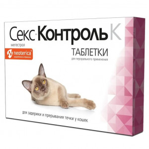 Контрасекс Секс Контроль ТАБЛЕТКИ д/кошек
